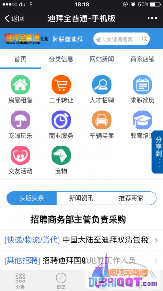 �ϰ�ȫ��ͨAPP���ط���IPHONE