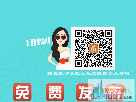 �ϰ�ȫ��ͨ΢�Ź��ں�DIBAIQQT