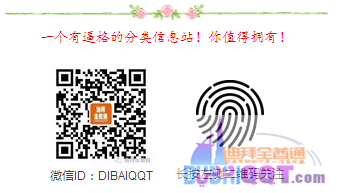 �ϰ�ȫ��ͨ΢�Ź��ں�ͬ�ǵϰ�DIBAIQQT