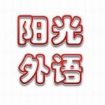 �ϰ��������Խ���ѧԺ