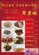 迪拜美食:迪拜周黑鸭电话_迪拜周黑鸭地址 迪拜美食:迪拜周黑鸭电话_迪拜周黑鸭地址