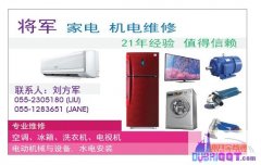 �ϰݼҵ�ά�޻��ձ������ֶ��ּҵ�