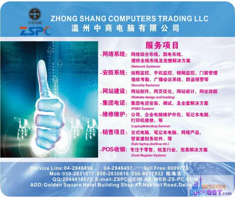 迪拜任我行管家婆进销存软件安装出售 迪拜任我行管家婆进销存软件安装出售