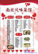 ���ϱ���ζ������һ�á��ϰ��ϱ���ζ�˹�