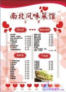 ���ϱ���ζ������һ�á��ϰ��ϱ���ζ�˹�