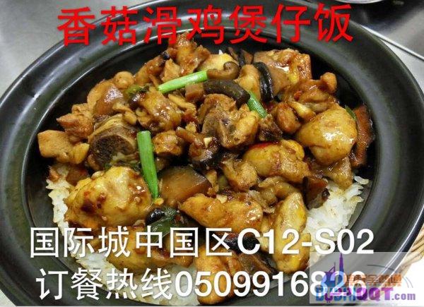 迪拜有家餐馆:各类美食尽在国际城中国区C12-S02 迪拜有家餐馆:各类美食尽在国际城中国区C12-S02