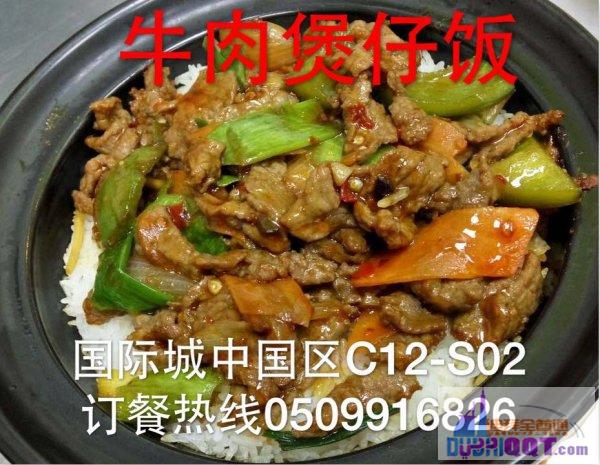 迪拜有家餐馆:各类美食尽在国际城中国区C12-S02 迪拜有家餐馆:各类美食尽在国际城中国区C12-S02