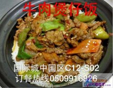 迪拜有家餐馆:各类美食尽在国际城中国区C12-S02 迪拜有家餐馆:各类美食尽在国际城中国区C12-S02