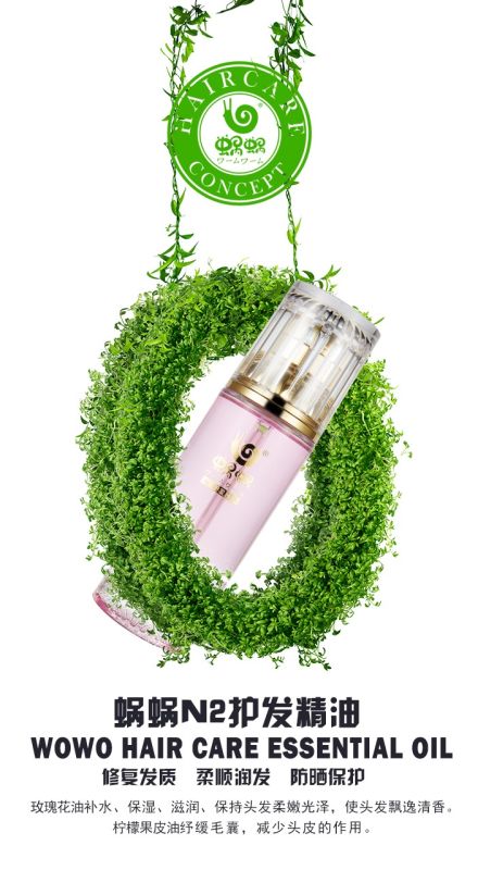 【蜗蜗】纯姜零硅油洗发水另迪拜招聘代理 【蜗蜗】纯姜零硅油洗发水另迪拜招聘代理