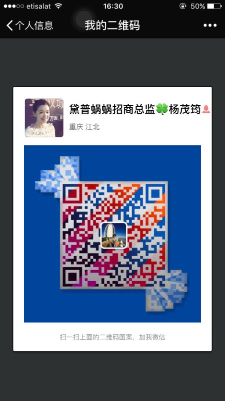 【蜗蜗】纯姜零硅油洗发水另迪拜招聘代理 【蜗蜗】纯姜零硅油洗发水另迪拜招聘代理