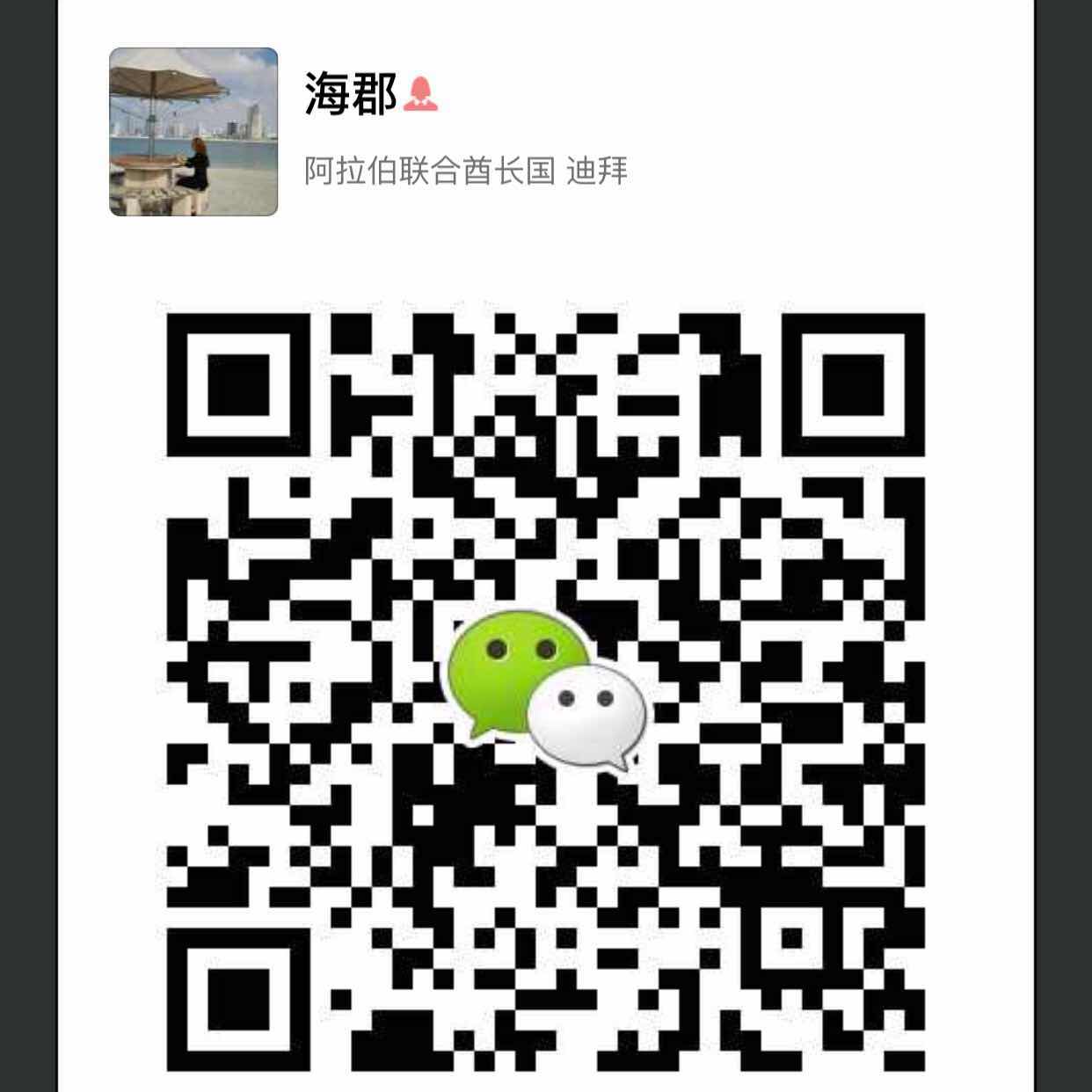 海郡华人公寓 欢迎商务考察,出差,展会,旅游观光 海郡华人公寓 欢迎商务考察,出差,展会,旅游观光