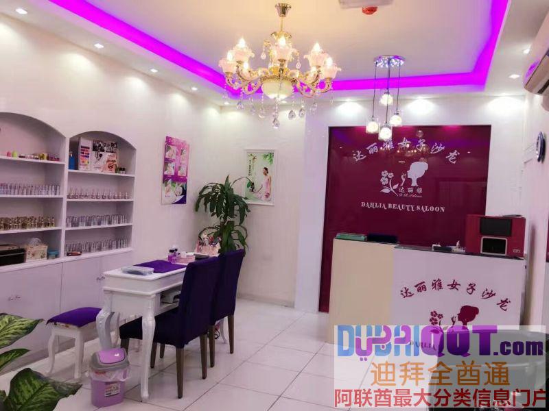 【女子沙龙 !】 重磅!魅力九月激情四射:达丽雅女子沙龙 【女子沙龙 !】 重磅!魅力九月激情四射:达丽雅女子沙龙