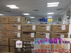 【DDU速递-迪拜的顺丰】 【DDU速递-迪拜的顺丰】