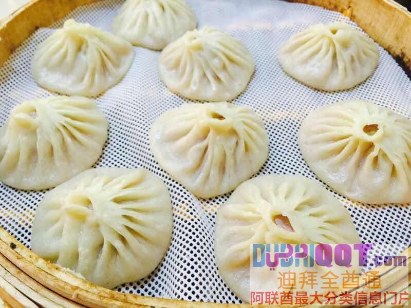 中华著名美食--灌汤包--火爆迪拜美食圈,美味无法挡 中华著名美食--灌汤包--火爆迪拜美食圈,美味无法挡