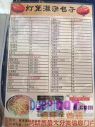 �л�������ʳ--������--�𱬵ϰ���ʳȦ����ζ�޷���