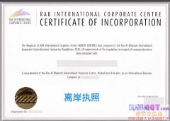 ע�ᰢ�����밶��˾������RAK��ó����˾