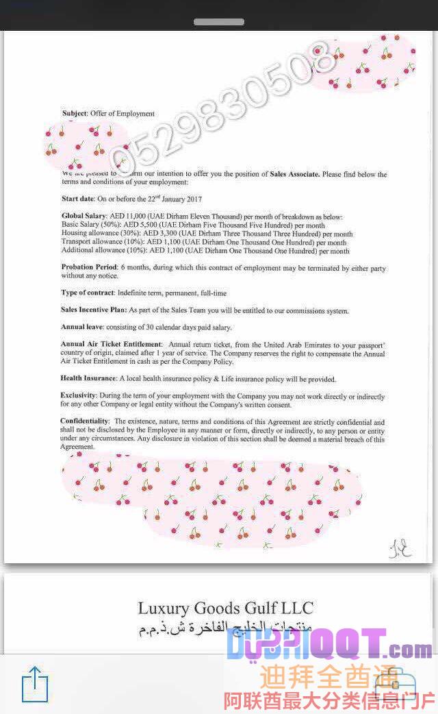 【沙特签证 VS中介工作VSUSANA】 【沙特签证 VS中介工作VSUSANA】