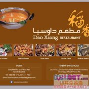 ����۵���ϰݷֵ���ζ����͡��������й������ڼ�����ϰ���ʳ