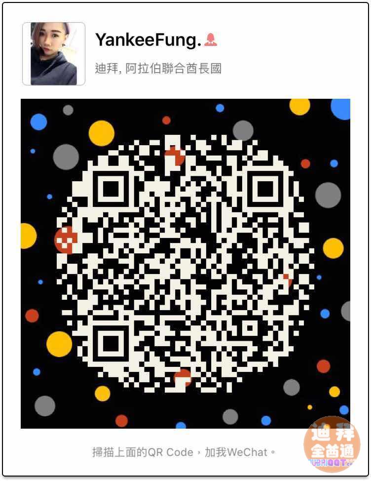 迪拜空运双清门到门 迪拜空运双清门到门