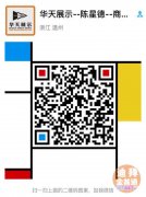 �ϰݻ������װ��-�����л���չʾ����������޹�˾