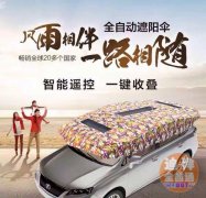 ����ȫ�Զ�����̫����