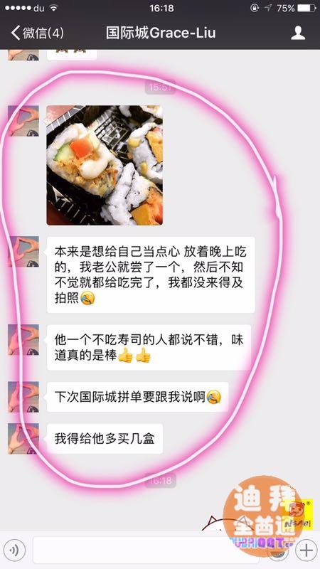 【迪拜N多寿司】德拉、龙城、国际城、迪拜mall,N多寿司抢 【迪拜N多寿司】德拉、龙城、国际城、迪拜mall,N多寿司抢