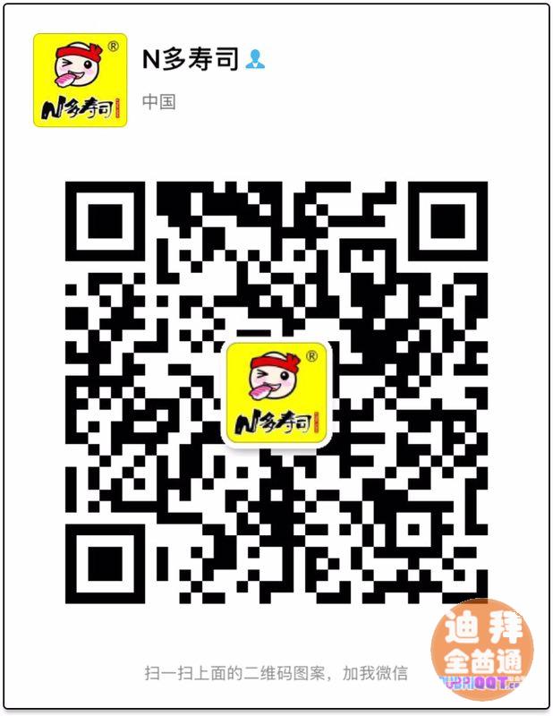 【迪拜N多寿司】德拉、龙城、国际城、迪拜mall,N多寿司抢 【迪拜N多寿司】德拉、龙城、国际城、迪拜mall,N多寿司抢