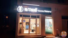 µÏ°ÝÍÃ×ÓºæÅ൰¸âÕæÊǰ¢ÁªÇõ»ªÈ˵ĸ£Òô°¡£¬¿ìÀ´¿´¿´»áÔ±»î¶¯ µÏ°ÝÍÃ×ÓºæÅ൰¸âÕæÊǰ¢ÁªÇõ»ªÈ˵ĸ£Òô°¡£¬¿ìÀ´¿´¿´»áÔ±»î¶¯