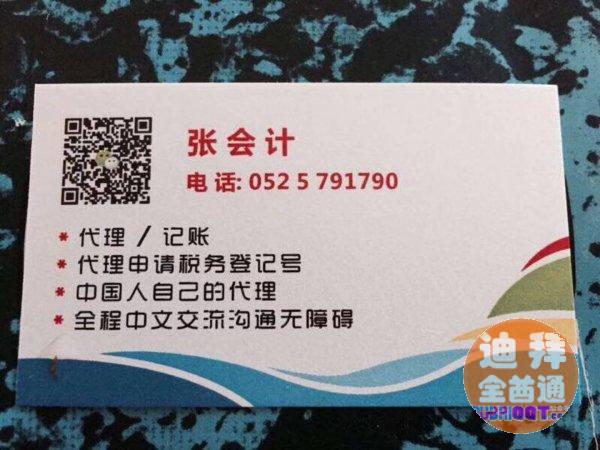 ¡¾µÏ°Ýרҵ»ªÈË´úÀí¼ÇÕË¡¢Ôöֵ˰ÉêÇë¡¿¹úÄÚÊ®¼¸ÄêÔöֵ˰¾Ñé ¡¾µÏ°Ýרҵ»ªÈË´úÀí¼ÇÕË¡¢Ôöֵ˰ÉêÇë¡¿¹úÄÚÊ®¼¸ÄêÔöֵ˰¾Ñé