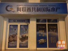 ���ϰݹ��ʳǺ��ʡ��������������ʺ��ʵ���Ӫҵ��