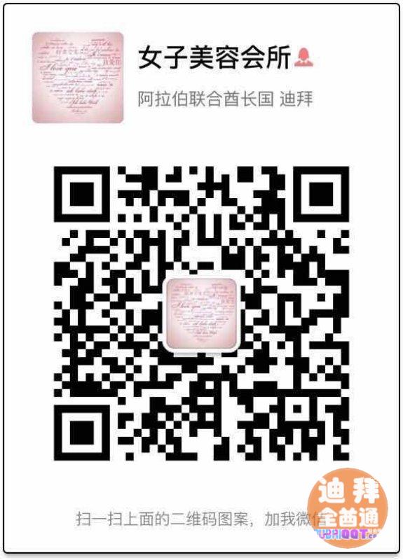 迪拜国际城女子美容沙龙转让,阿维尔仓库出租,直接跟房东签约 迪拜国际城女子美容沙龙转让,阿维尔仓库出租,直接跟房东签约