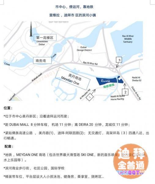 迪拜房产 迪拜买房租金收益高? 口说无凭,开发商签约7%净 迪拜房产 迪拜买房租金收益高? 口说无凭,开发商签约7%净