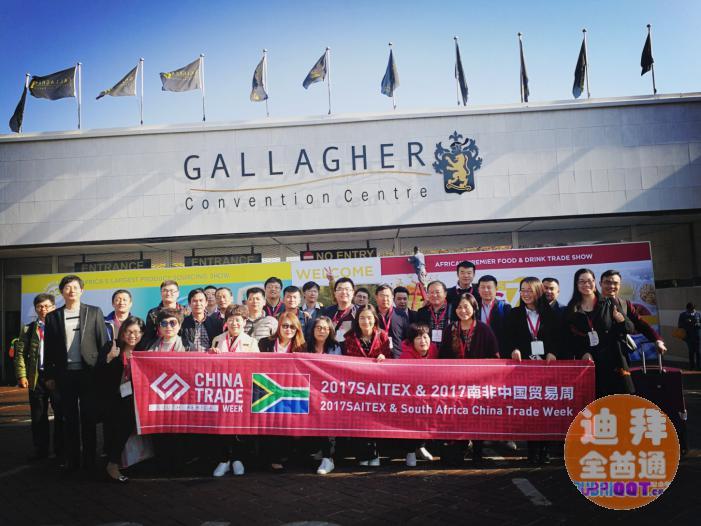 2018中东非洲展会 2018中东非洲展会