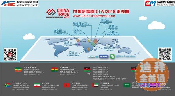 2018中东非洲展会 2018中东非洲展会