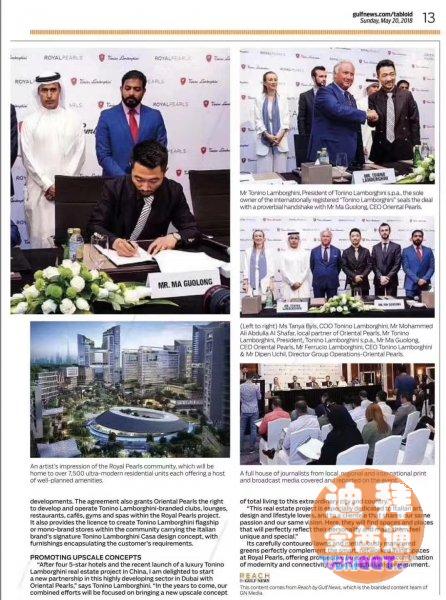 迪拜皇家珍珠兰博基尼公寓 迪拜皇家珍珠兰博基尼公寓