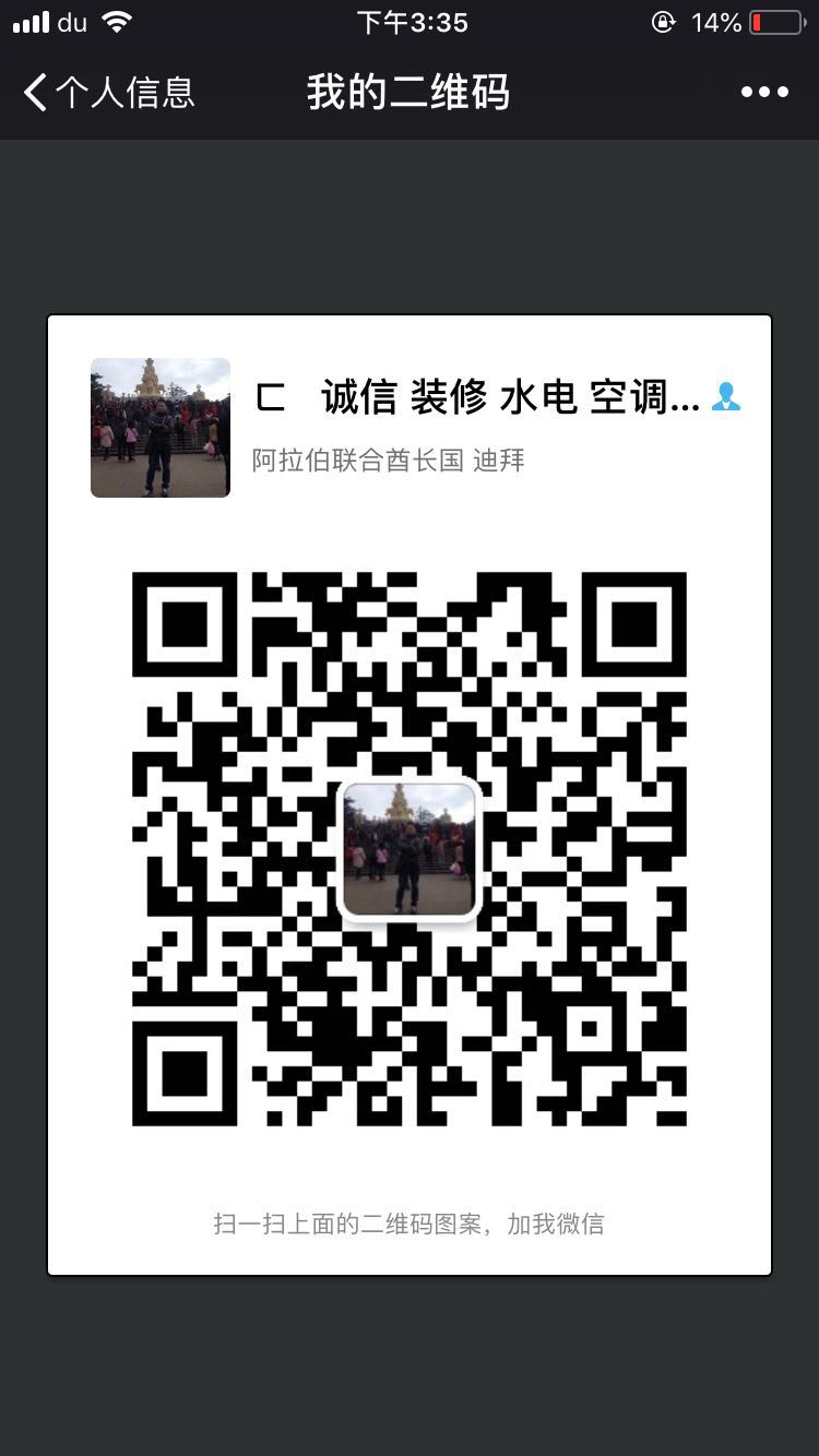 迪拜诚信装修 维修 水电 空调,一切装修 迪拜诚信装修 维修 水电 空调,一切装修