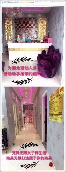 【合伙或出租】现有国际城营业中大型女子美容,美发,汉蒸,一条 【合伙或出租】现有国际城营业中大型女子美容,美发,汉蒸,一条