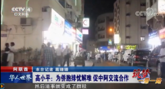 ���ϰݻ��ˡ�����һ��һ·����������СƽΪ�������ǽ��Ѵٽ��а�