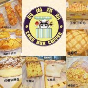 ���ʳǵ�һ�������ѡ�꿪ҵ�����ϰ�ʱ�к���