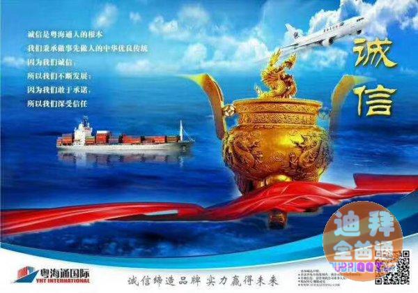 中国到迪拜海运空运双清门到门 中国到迪拜海运空运双清门到门