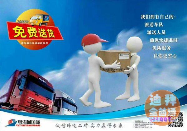 中国到迪拜海运空运双清门到门 中国到迪拜海运空运双清门到门