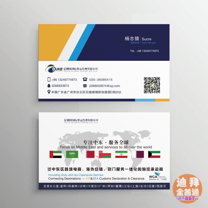 中东电商直发小包专线物流 中东电商直发小包专线物流