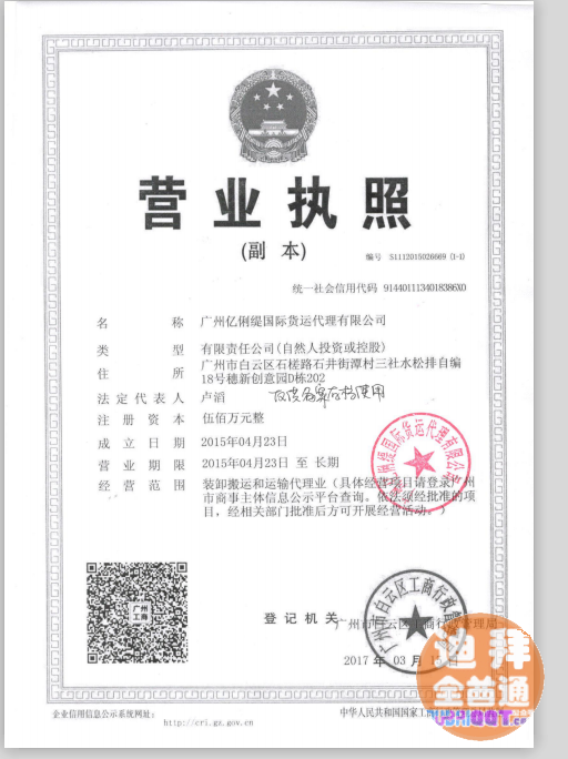 中东跨境仓储 中东跨境仓储