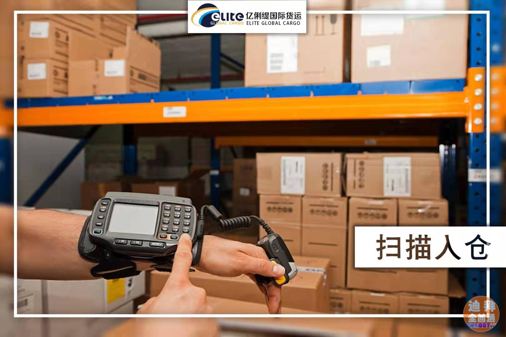 电商、物流、第三方货代 电商、物流、第三方货代