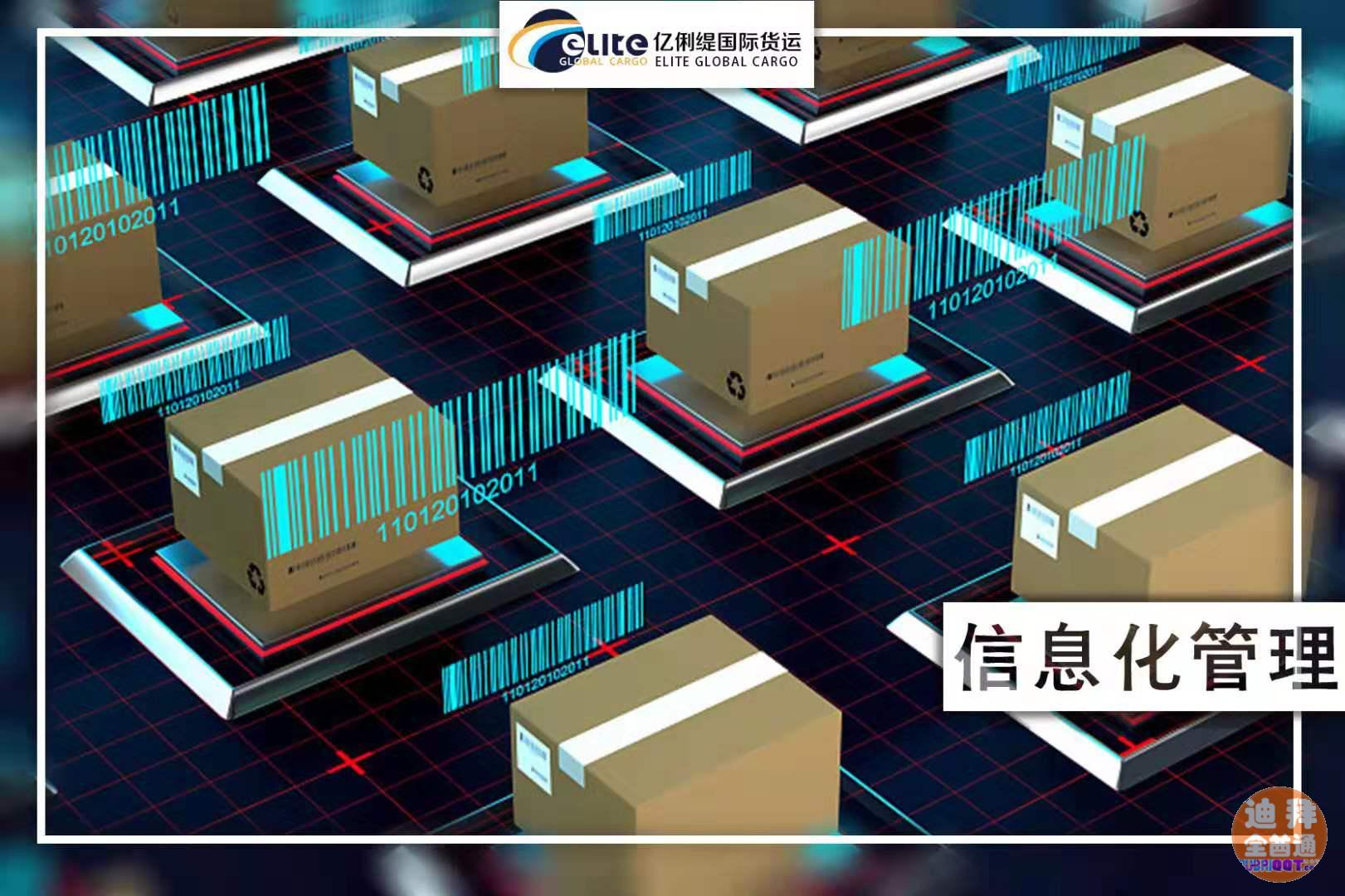 专线、电商中东强庄收货 专线、电商中东强庄收货