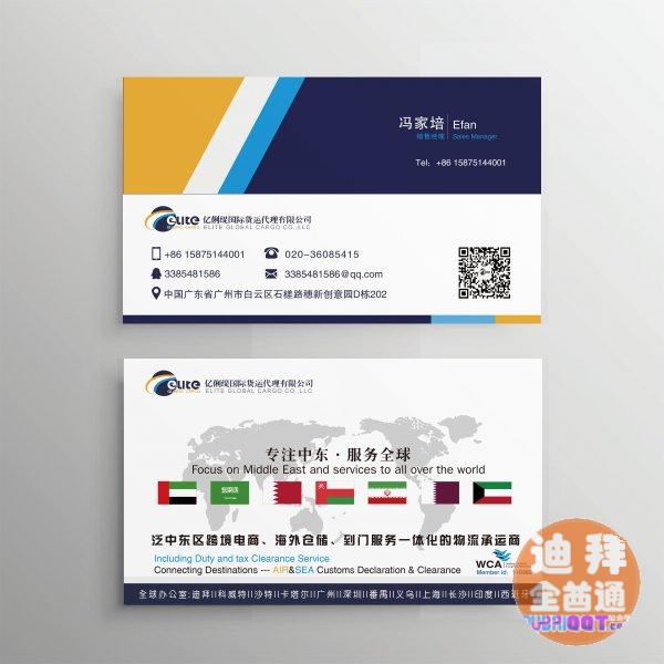 专线、电商中东强庄收货 专线、电商中东强庄收货