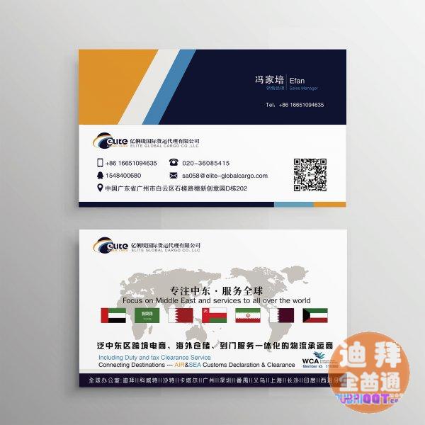 科威特跨境电商SA模式 科威特跨境电商SA模式