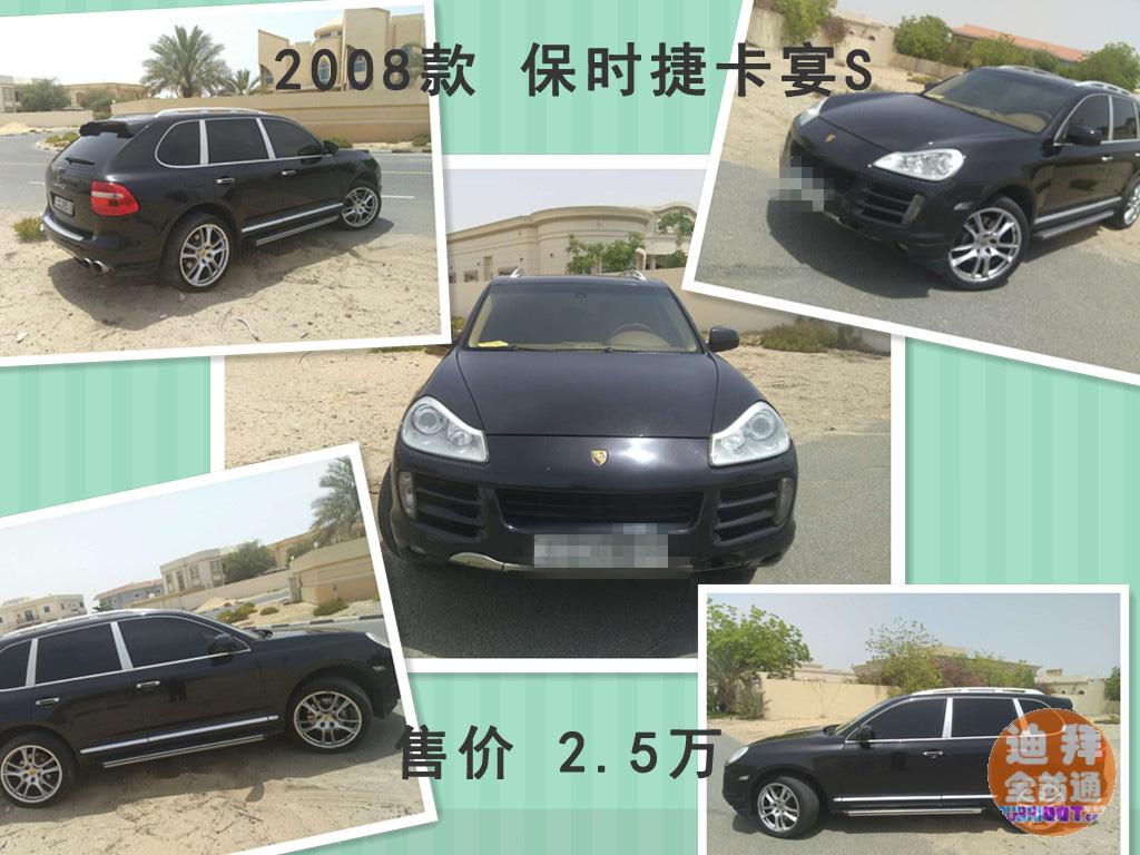 保时捷 卡宴s V8发动机 无大事故 25000甩 保时捷 卡宴s V8发动机 无大事故 25000甩