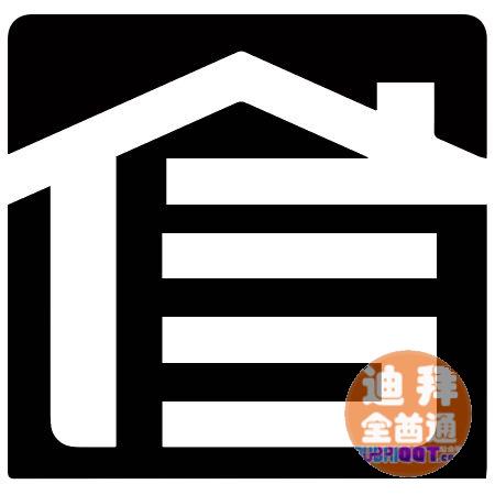 ÈÈÃŵϰÝÑ§Çø·¿ÍƼö µ¥¼Û2.8wÈËÃñ±Ò ÈÈÃŵϰÝÑ§Çø·¿ÍƼö µ¥¼Û2.8wÈËÃñ±Ò