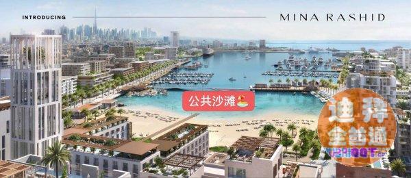 µÏ°Ý·¿²ú ¡ª Mina Rashid | µÏ°ÝÀϳÇÇøÎ¨Ò»ÓÀ¾Ã µÏ°Ý·¿²ú ¡ª Mina Rashid | µÏ°ÝÀϳÇÇøÎ¨Ò»ÓÀ¾Ã